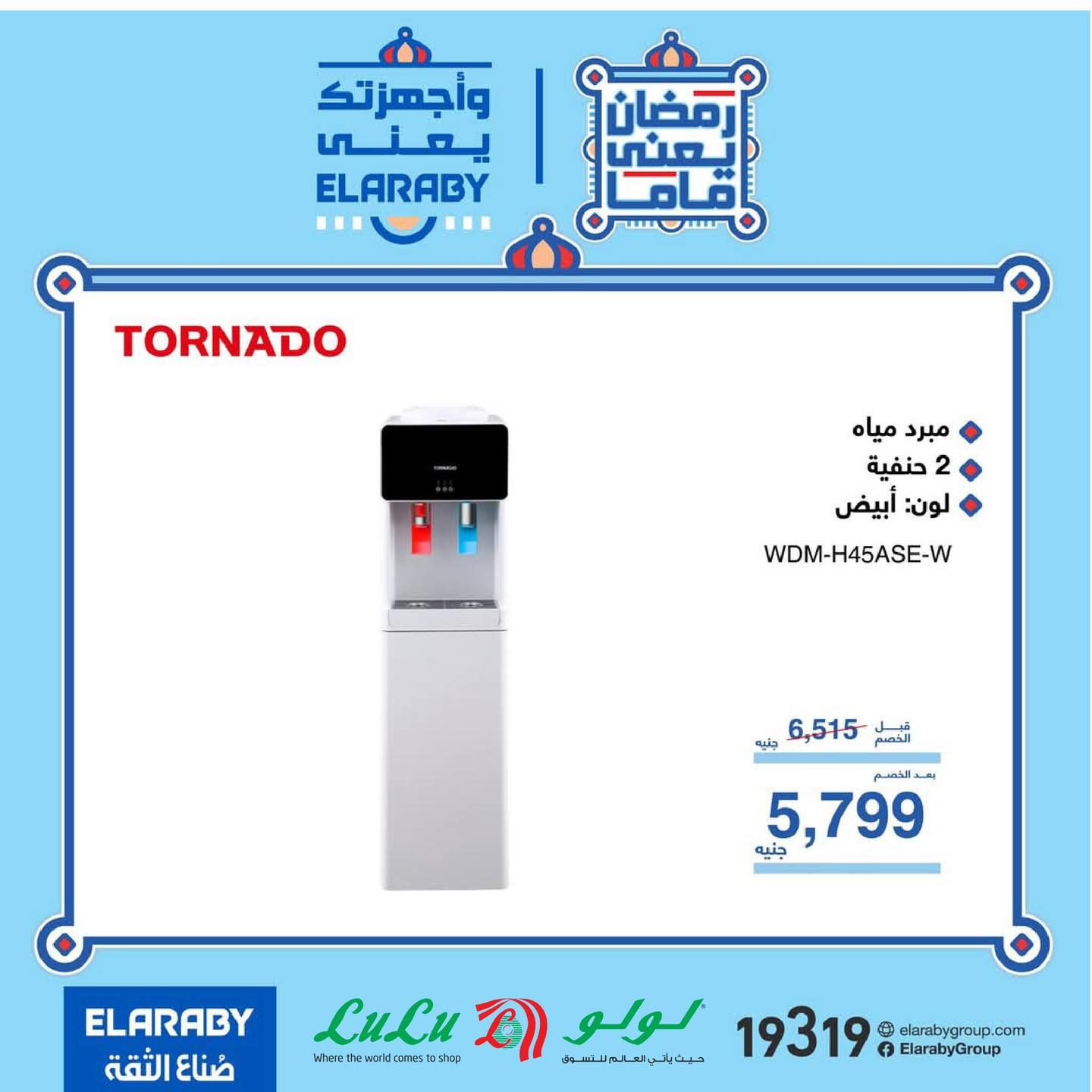 lulu-hypermarket offers from 13mar to 1mar 2025 عروض لولو هايبر ماركت من 13 مارس حتى 1 مارس 2025 صفحة رقم 5
